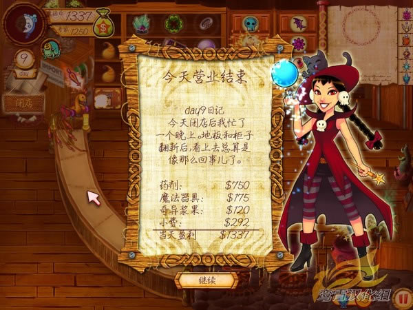 巫女魔法店下载