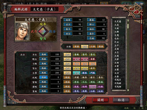 三国志9威力加强版下载整合硬盘版