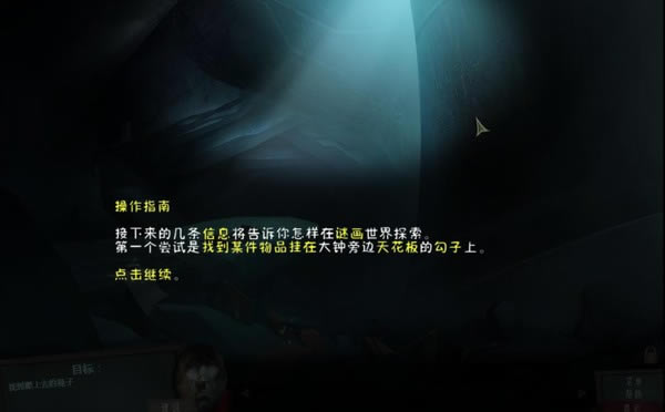 谜画之塔2暗夜行动下载(Drawn 2: Dark Flight Collector