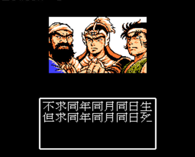 吞食天地外传下载(Destiny of an Emperor 2)硬盘版