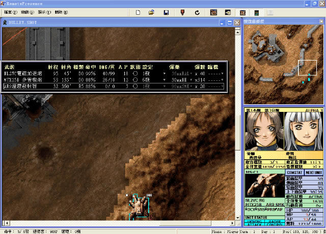 机甲女战士下载中文硬盘版