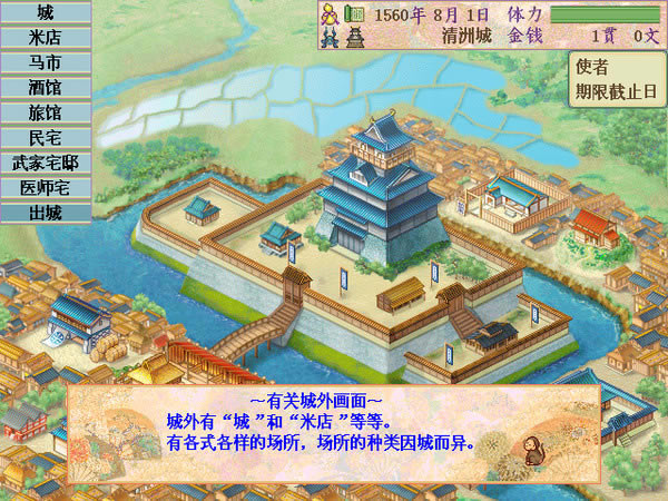 太阁立志传3汉化版下载-太阁立志传3下载中文完整版