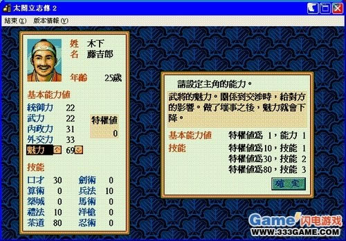 太阁立志传2下载硬盘版