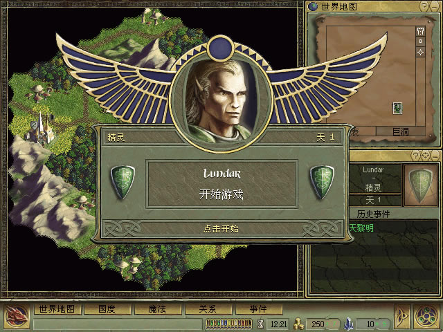 奇迹时代下载中文硬盘版