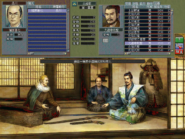 信长之野望9:岚世记下载硬盘版