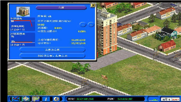 金融帝国2下载(Capitalism II) 中文安装版