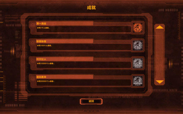 防御阵型[觉醒+DLC1+复兴]下载(Defense Grid: The Awakening) 绿色免安装版