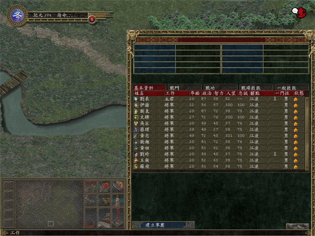 制霸三国2下载(Sango 2)中文免安装版