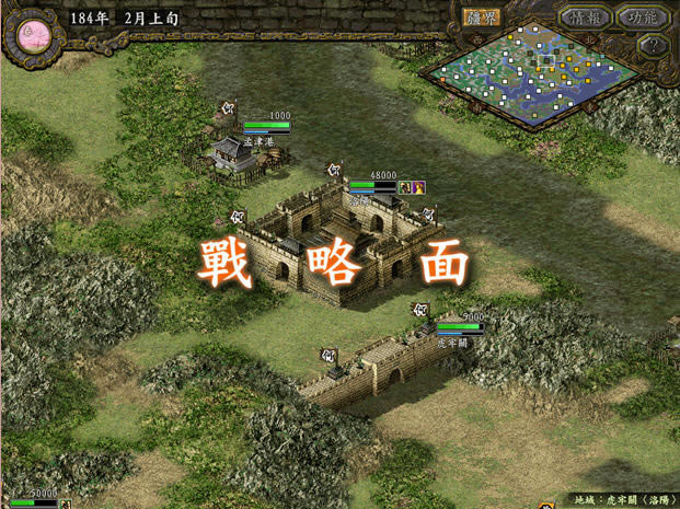 三国志9下载-三国志9：帝位争霸下载(san9)繁体中文版