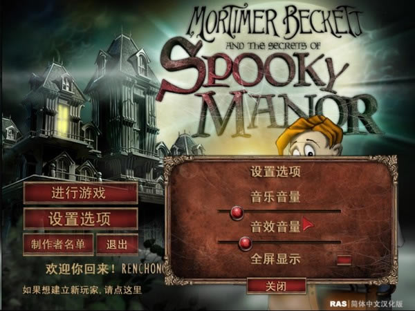 幽灵庄园的秘密下载中文版