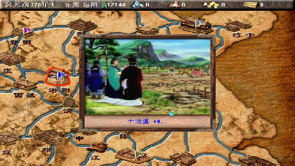 东周列国志下载简体中文免安装版