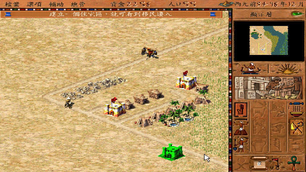 法老王 埃及艳后下载简体中文版