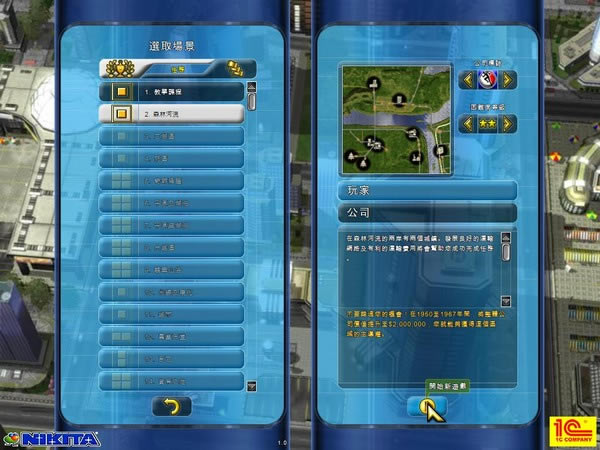 货运大亨下载(Freight Tycoon Inc) 英文免安装版