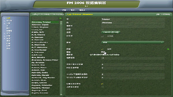 冠军足球经理2006下载(Championship Manager 2006) 简体中文免安装版