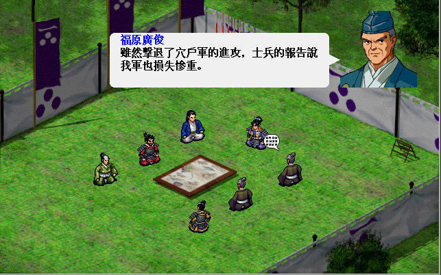 英杰传3毛利元就下载中文免安装版