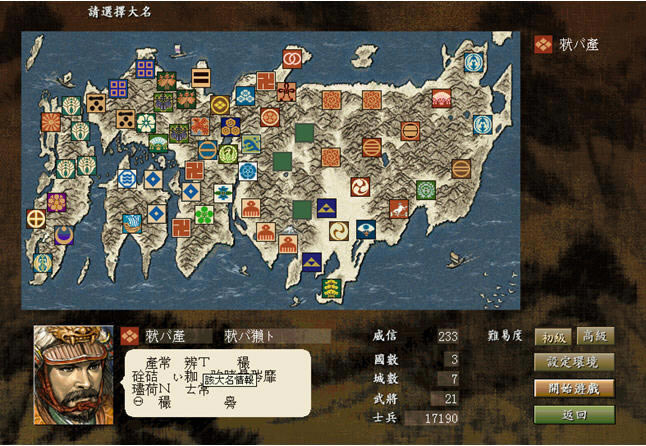 信长之野望8下载(烈风传)硬盘版