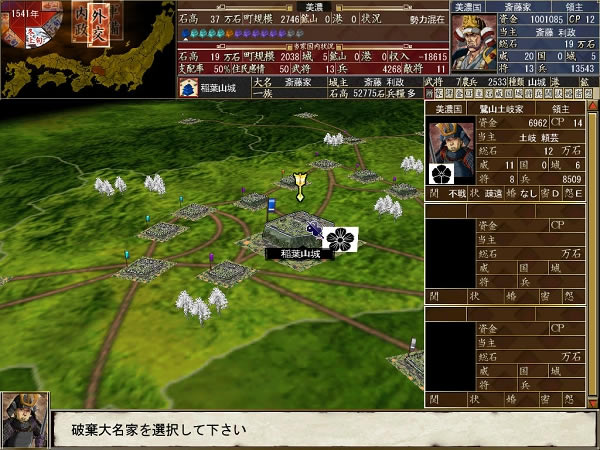 天下统一V下载(Tenka) 硬盘版