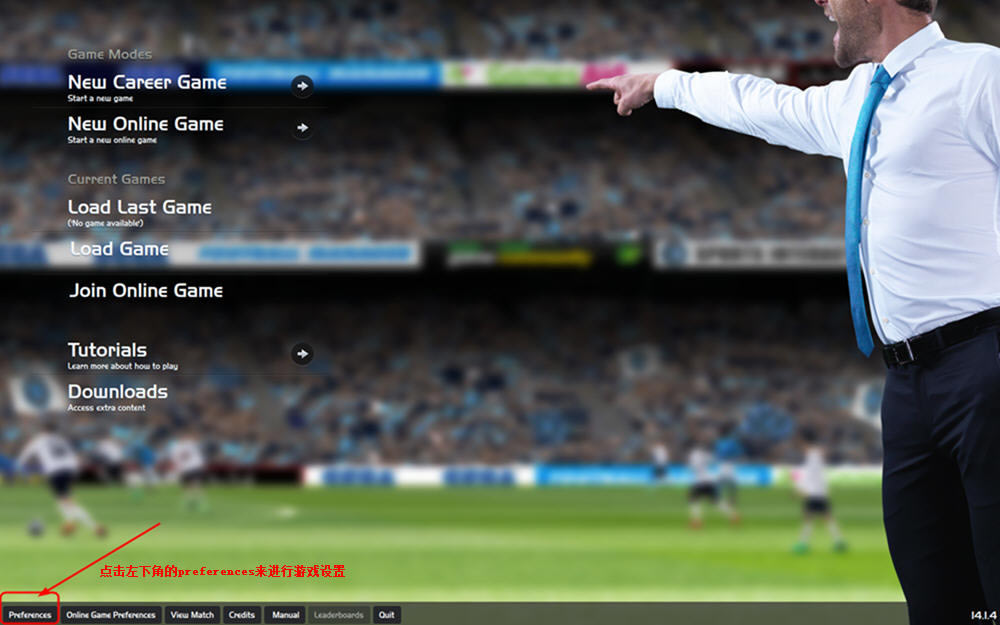 足球经理2014中文版下载-足球经理2014下载中文汉化版-本站