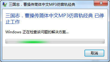 圣三国志英杰传下载中文完美版-本站