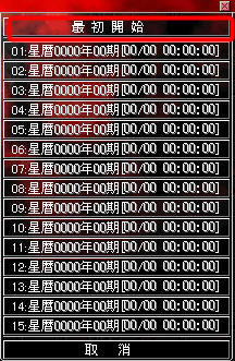 银河战国列传:时空的使者下载-本站