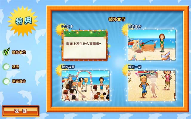 美味餐厅9:艾米丽的蜜月旅行下载中文典藏版-本站