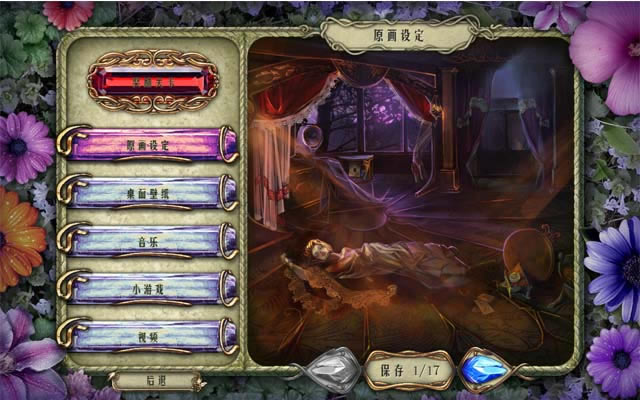 ��ɫ�¼�:ѪȾ�챦ʯ�������ĵ�ذ�-��վ