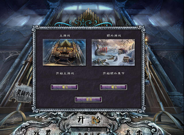 千户之屋2:琐罗亚德斯之掌下载中文典藏版-本站