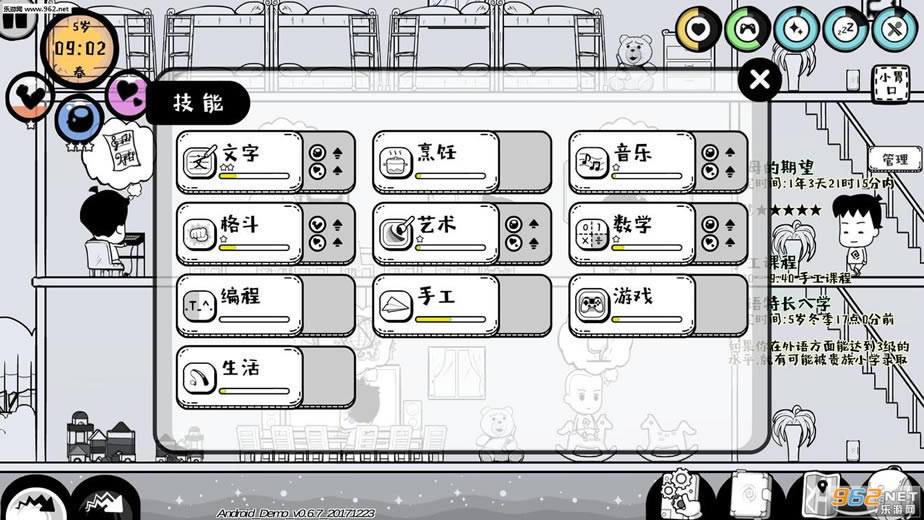 众生0.6.9PC版下载-众生下载v0.6.9最新版