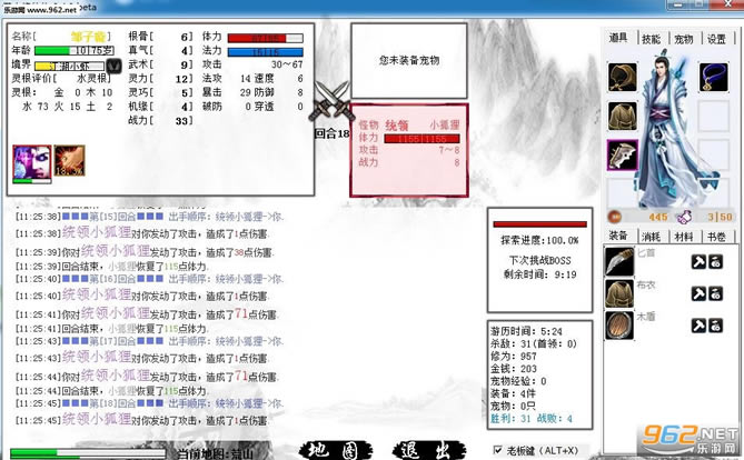 懒人修仙传下载0.4.9最新原版