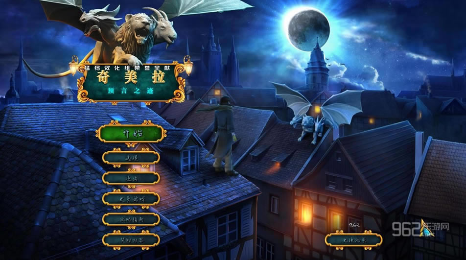 奇美拉2:预言的迹象汉化中文版下载-奇美拉2:预言的迹象下载中文破解版