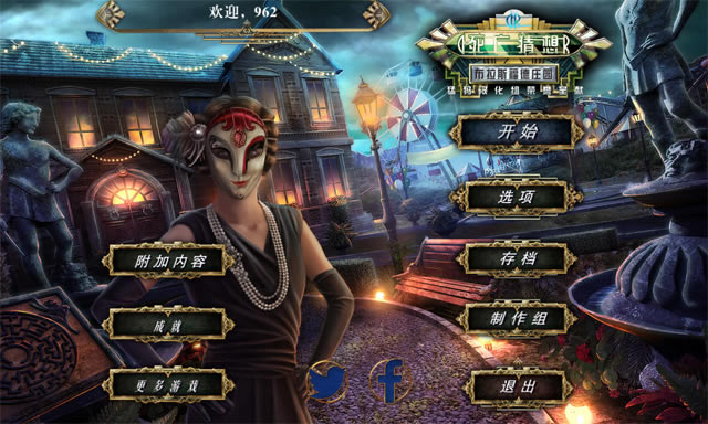 死亡猜想2:布拉斯福德庄园下载中文典藏版