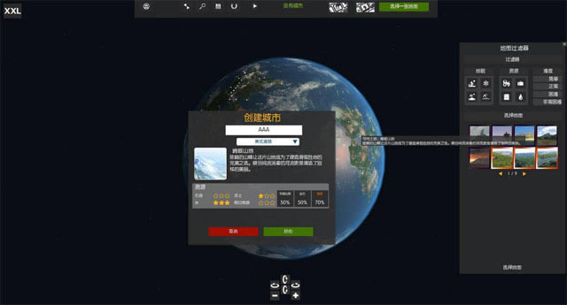 超大城市中文版-超大城市下载中文汉化版