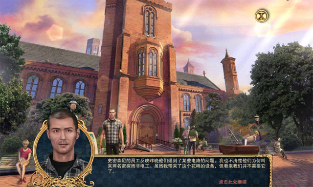 探秘远征8:史密森尼古堡下载中文典藏版