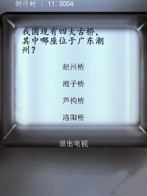 亡命选择题下载中文版