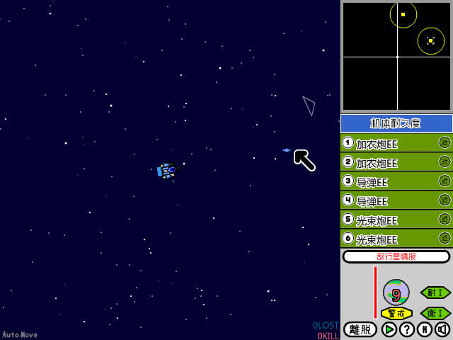 宇宙海贼王下载中文汉化版