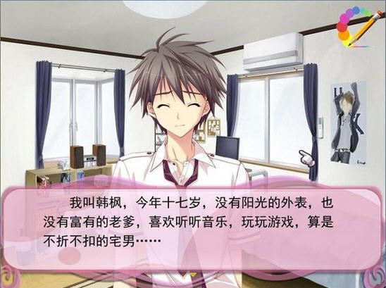 宅男的脱单计划下载中文硬盘版