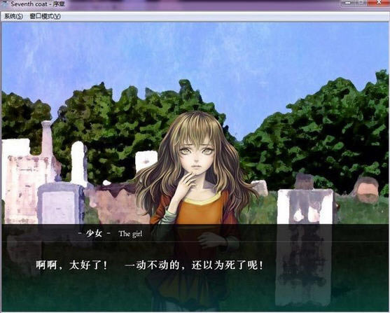 seventh coat下载中文硬盘版