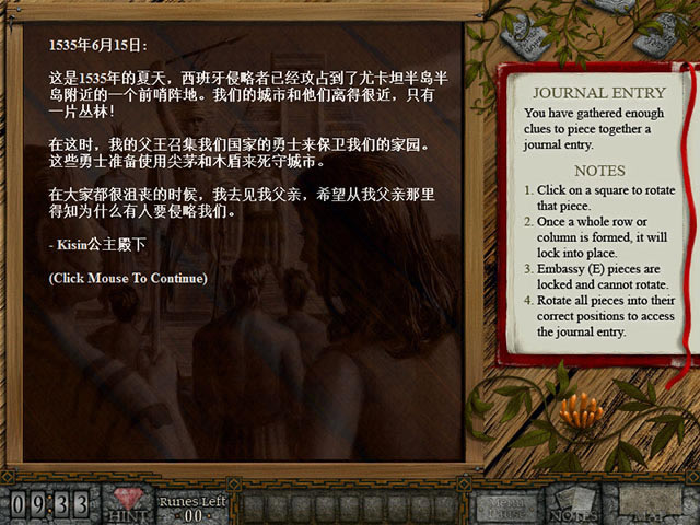 遗忘之谜:玛雅公主下载中文汉化版