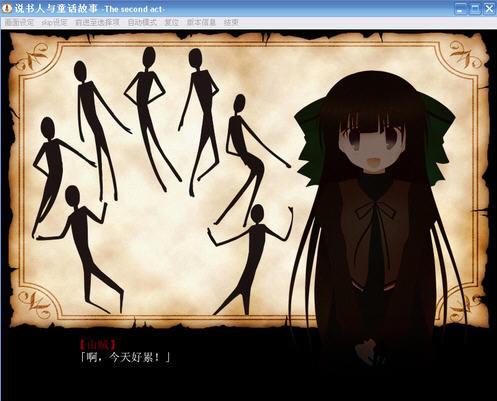 说书人与童话故事下载中文汉化版