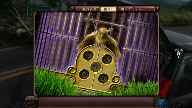 虎眼石:祭祀下载