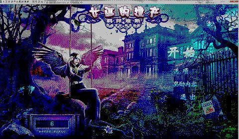 女巫的遗产4:十指连心免安装版下载-女巫的遗产4:十指连心下载中文典藏版