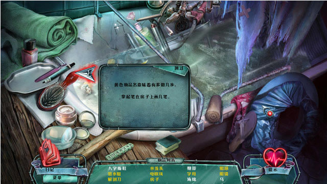 心理陷阱:爱丽丝的旅程-精神圈套:爱丽丝之旅下载中文版