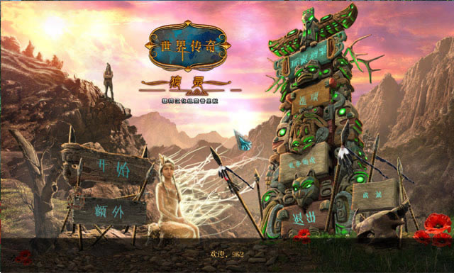 世界传奇3:狼灵下载中文典藏版