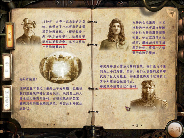 探秘远征5：神秘海岛下载中文版