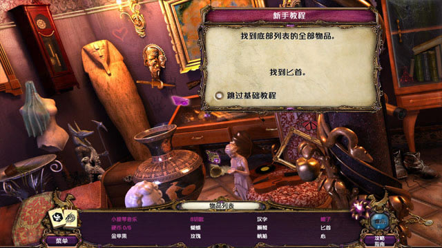 秘密组织3:远古时代下载中文版