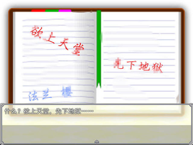 第七号天堂下载中文版