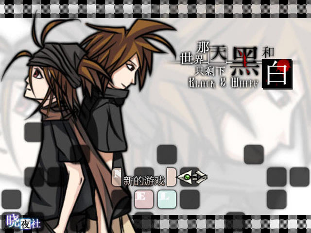 那天世界只剩下黑和白下载中文版