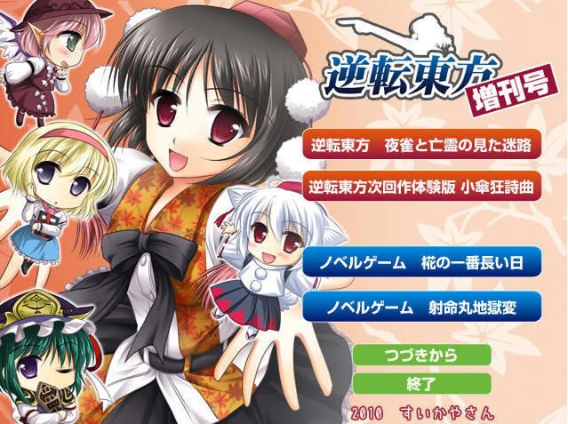 逆转东方增刊号下载