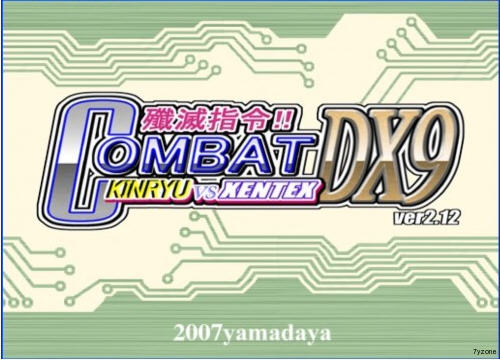 歼灭指令下载中文硬盘版