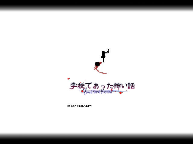 学校发生过的恐怖故事下载中文版